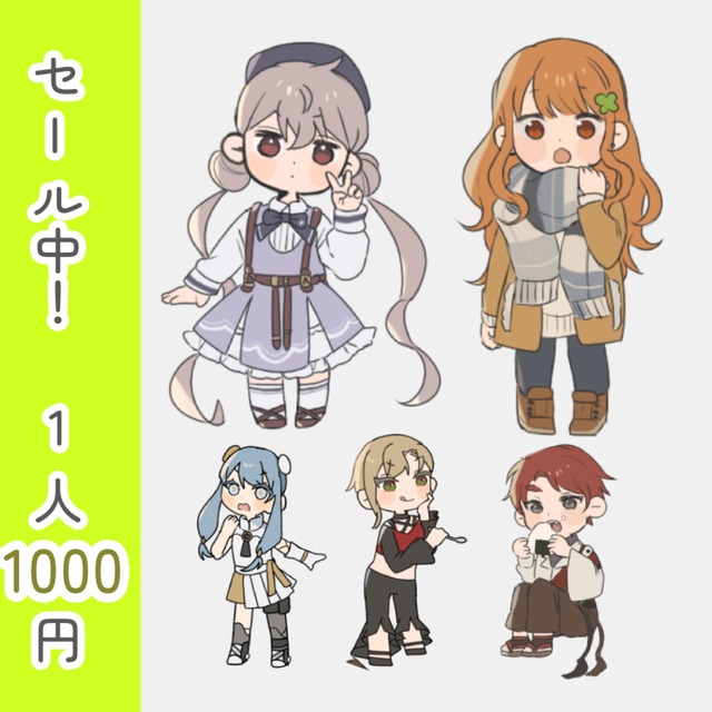 【セール中】もちもち！SDキャライラスト作成