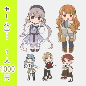 【セール中】もちもち！SDキャライラスト作成