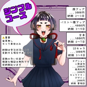 【商用利用OK】キャラクターお描きします【シンプルコース】