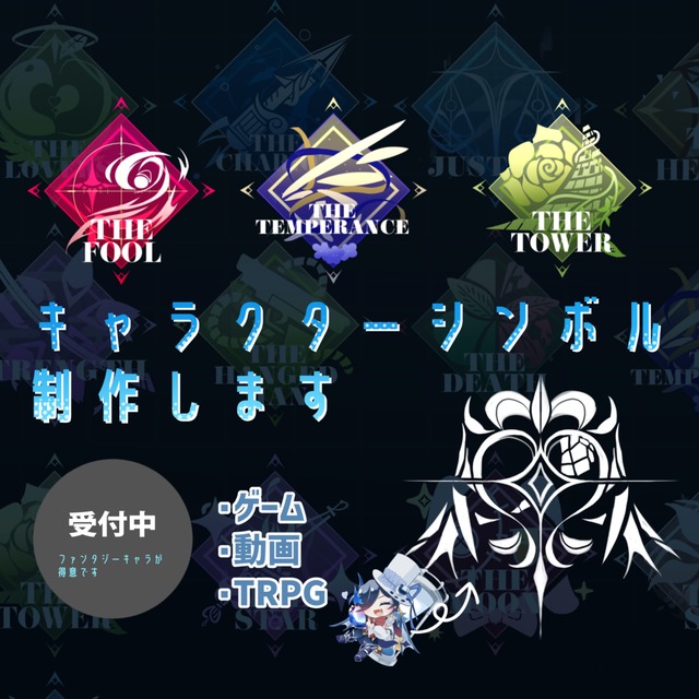 キャラクターシンボル制作します！