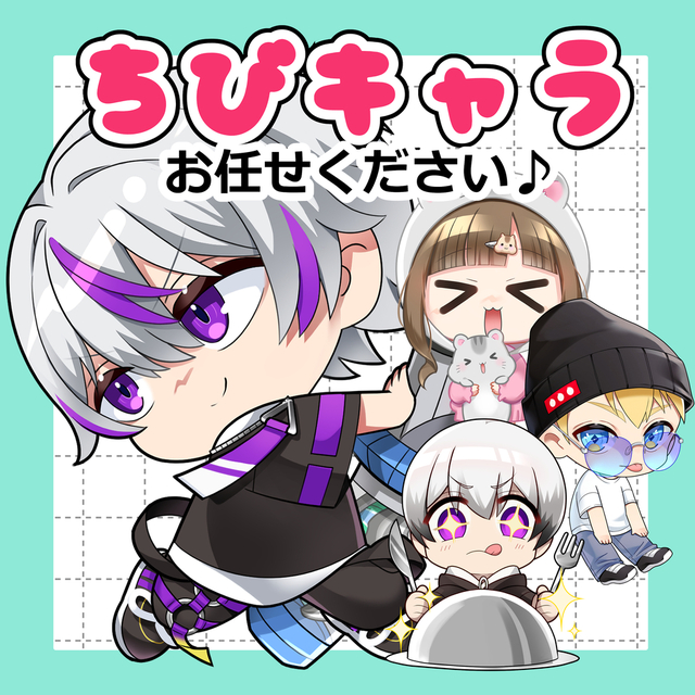 商用利用可！ちびキャラ制作承ります！