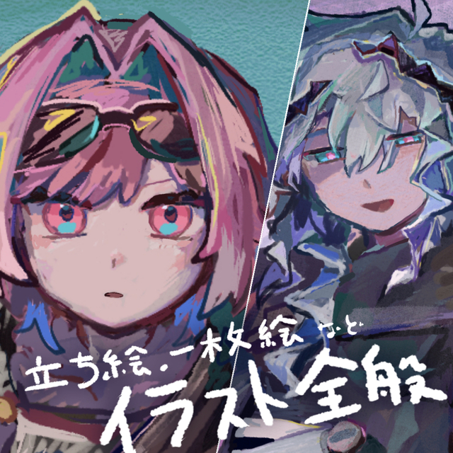 イラスト全般承ります‼