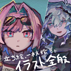 イラスト全般承ります‼