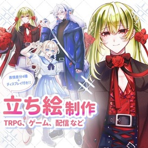 【長髪お兄さん割・オマケ付き】立ち絵制作