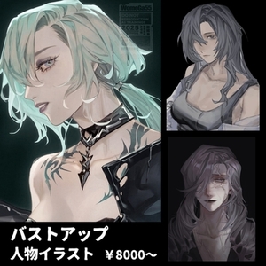 人物イラスト　バストアップ