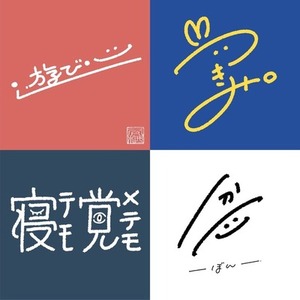 【商用利用可】手書きのゆるくてかわいいロゴデザイン