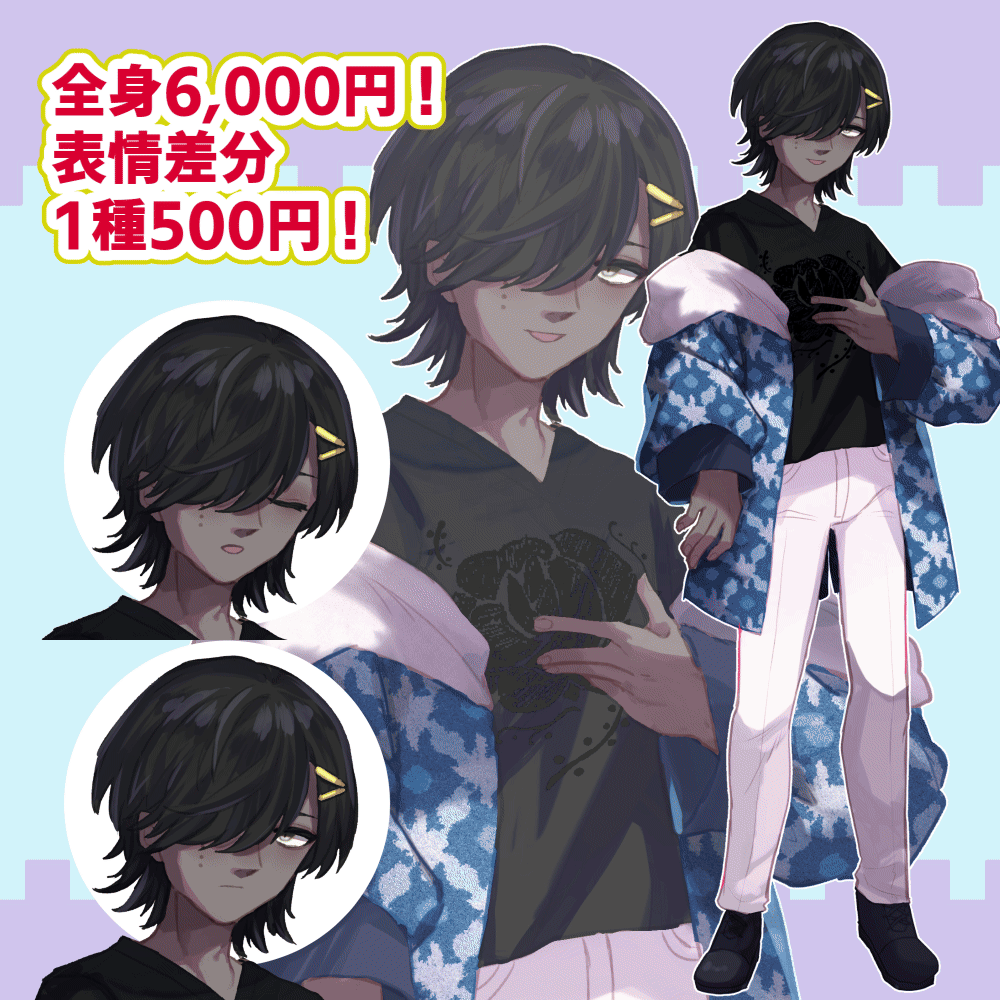 全身6000円・個性的な立ち絵お作りします！