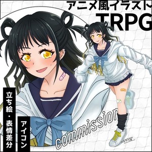 アニメ風立ち絵イラスト