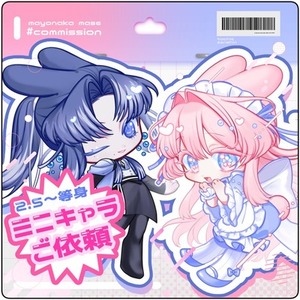 ＜ミニキャライラスト制作＞アイコン・グッズ等