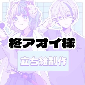 コミッション：専用出品の検索結果 | SKIMA（スキマ）