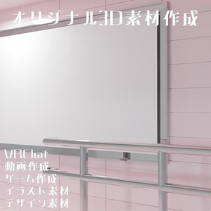 ｛VRCやデザイン素材に｝オリジナル3D小物作成します◎