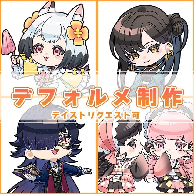 【SD】デフォルメイラスト