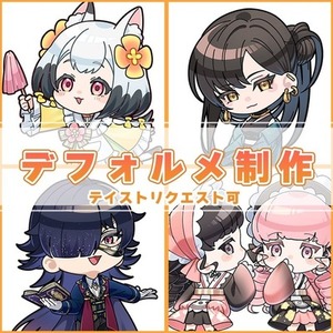 【SD】デフォルメイラスト