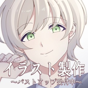 【初回価格】バストアップ1枚絵のイラスト承ります！