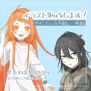 イラスト制作