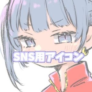 SNS用アイコン