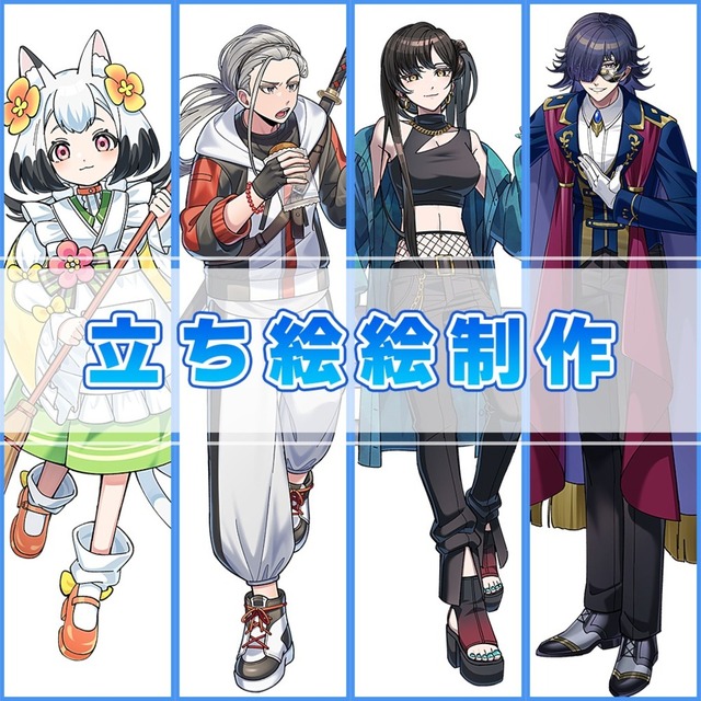 【立ち絵】全身イラスト