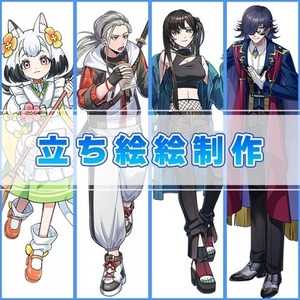 【立ち絵】全身イラスト