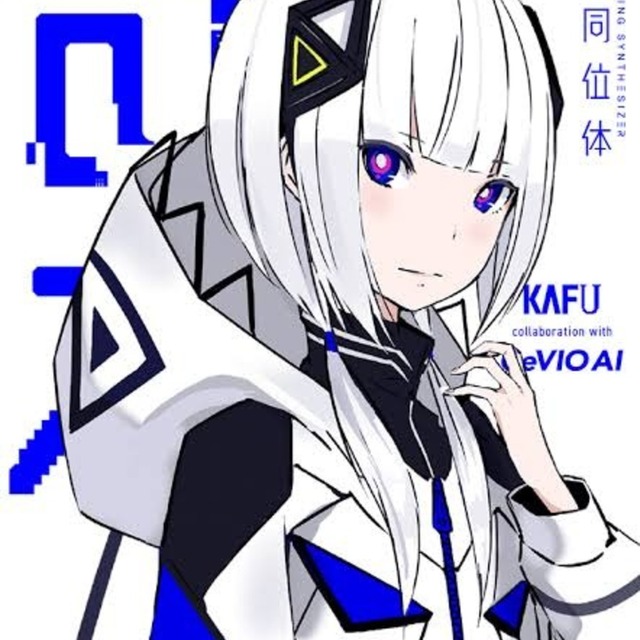 現役ボカロPが可不の歌声入れます！