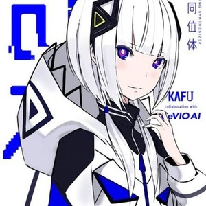 現役ボカロPが可不の歌声入れます！