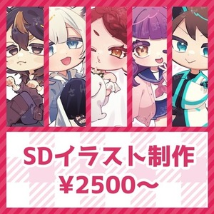 SDイラスト