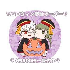 ＊ハロウィン夢絵＊1枚500円＊