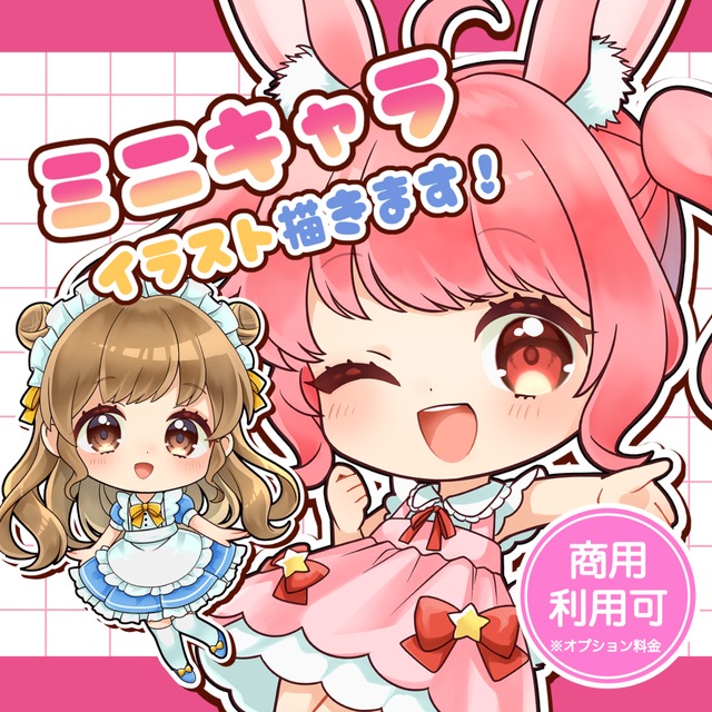 可愛いミニキャラ・ちびキャラ・SDイラスト描きます！