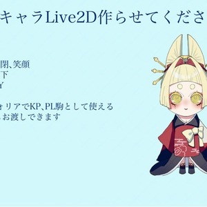 動くミニキャラKPPL駒作成