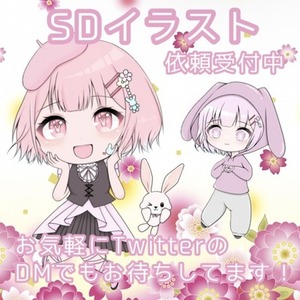 【SDイラスト】描きます！