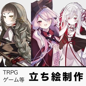 【受付中】TRPG立ち絵・SD製作など承ります