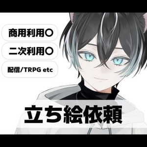 IRIAM対応可　立ち絵制作