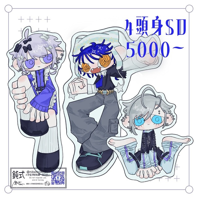 4頭身SDキャラクターを制作します！