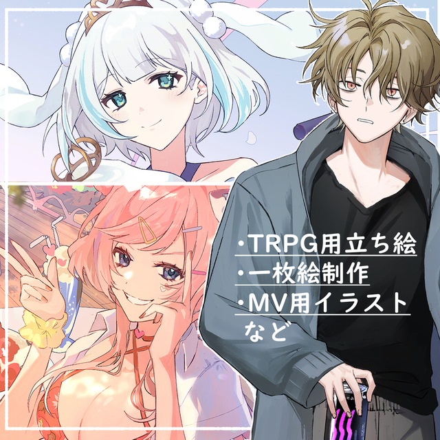 【商用利用可】イラスト案件全般お受け可能です！