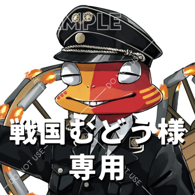 戦国むどう様専用　チャンネルアイコン商用利用料