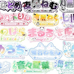 【9/25までネオンサインプレゼント】商用込！かわいいネームロゴ作ります。