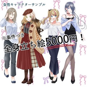 全身一律5000円！※条件あり！