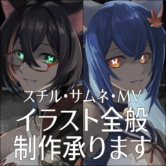 スチル・サムネ・歌みたMV等イラスト作成致します