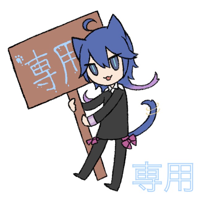 ゆっけ様専用ページ