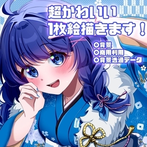 【最短翌日！】目を引く超可愛いイラスト制作します！