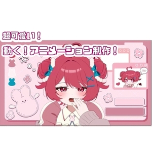 【期間限定価格！】超可愛い量産アニメーション制作します！