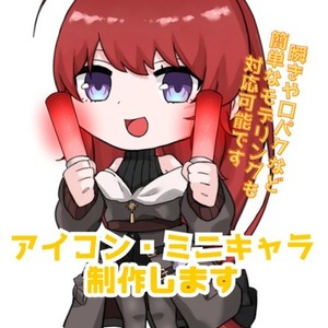 アイコン作成