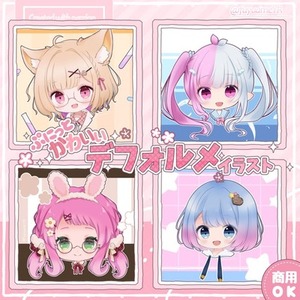 ぷにっとかわいいミニキャラ