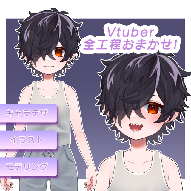 LIVE2Dモデルお作り致します！