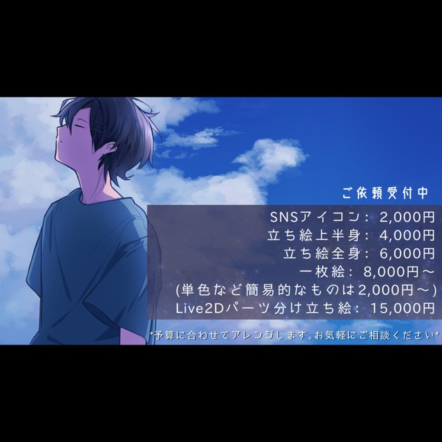 イラスト制作総合窓口