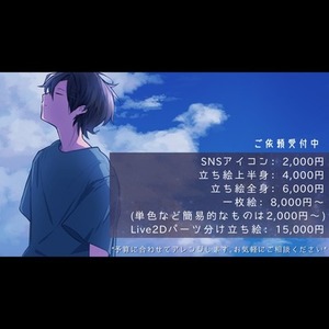 イラスト制作総合窓口