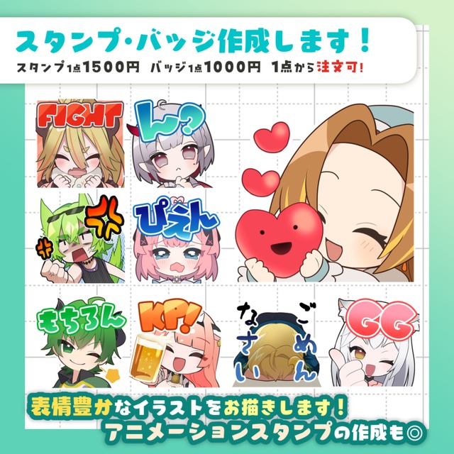 【スタンプ用イラスト】Youtube、Twitch、LINEスタンプ等に！