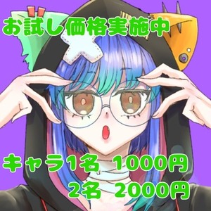 イラスト【お試し価格】