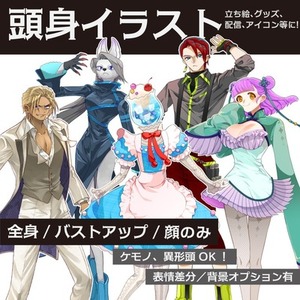頭身イラスト作成