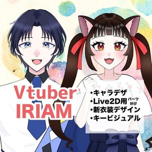 配信活動に使える立ち絵を制作します