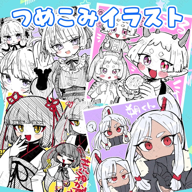 ぎゅぎゅっと詰めこむ！おまかせ集合イラスト